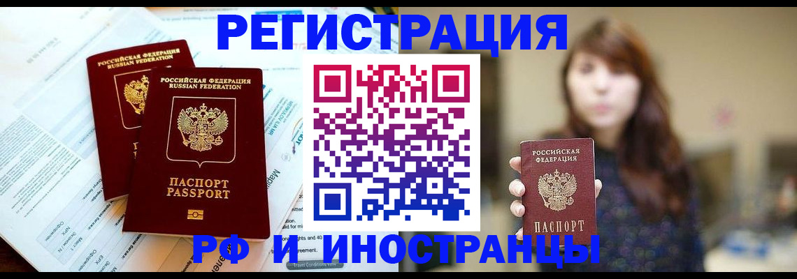 временная прописка в Можге