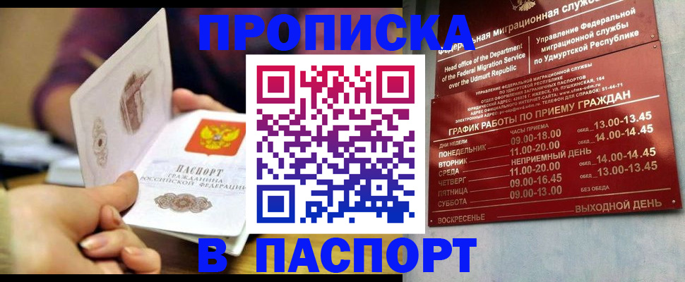 регистрация для дет. сада в Можге