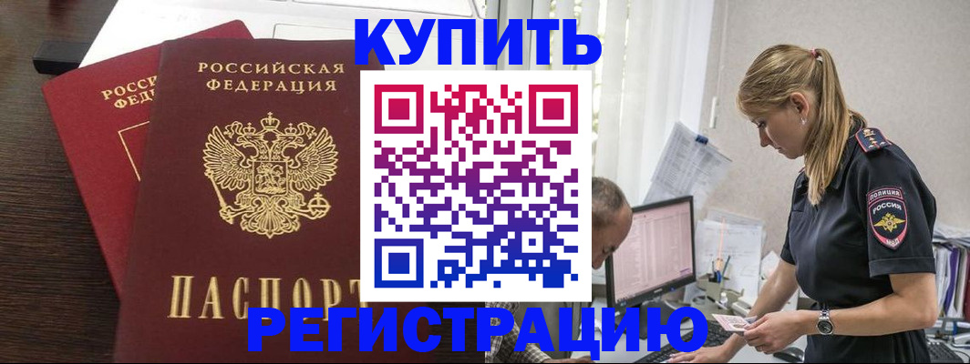 временная регистрация госуслуги в Можге