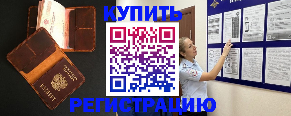 прописка для школы в Можге