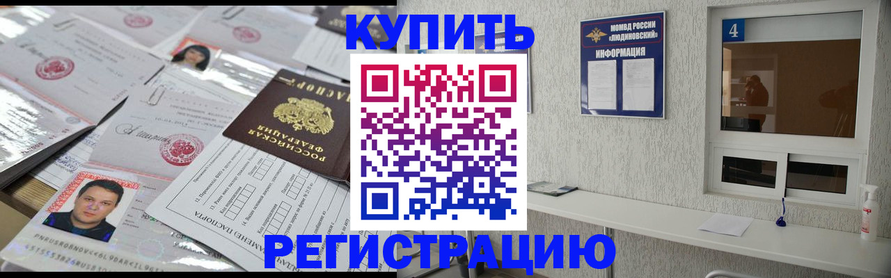 временная регистрация в квартире в Можге