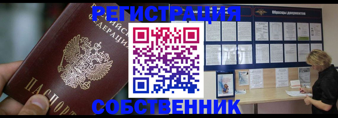 прописка для кредита в Можге